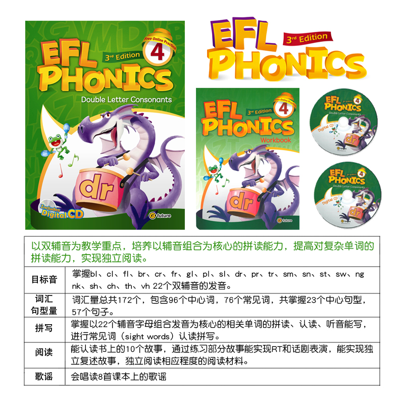 原版进口麦克森语音新版EFL Phonics 4级别 双辅音自然拼读发音 少儿英语培训教材