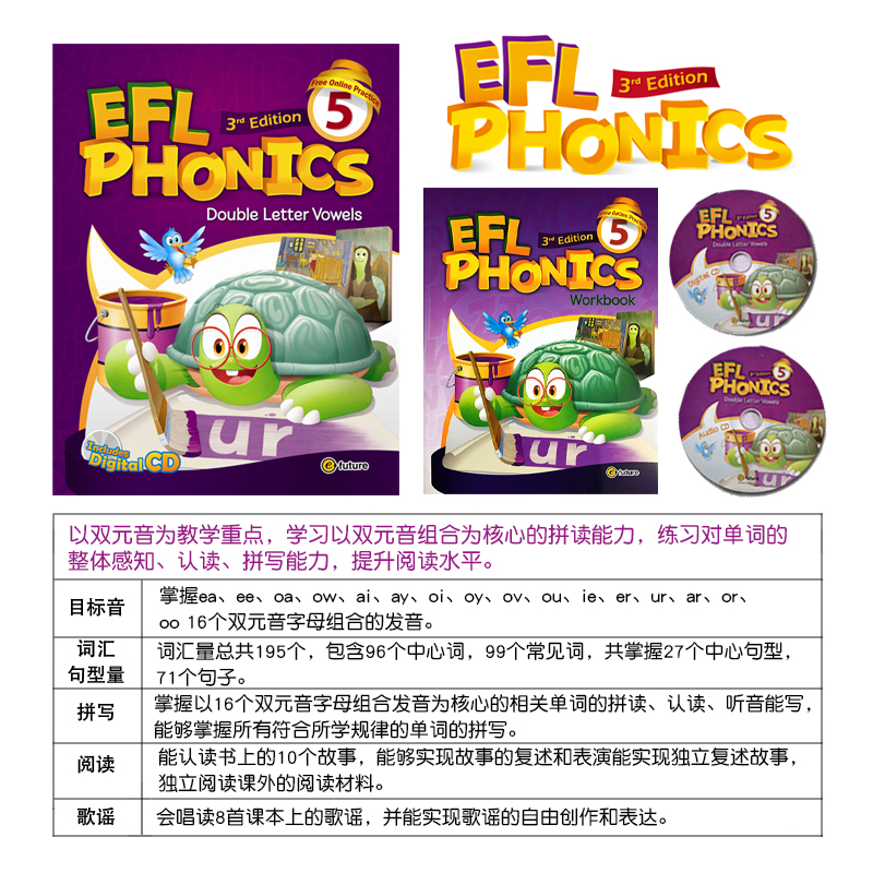 原版进口麦克森语音新版EFL Phonics 5级别 双元音自然拼读发音 少儿英语培训教材