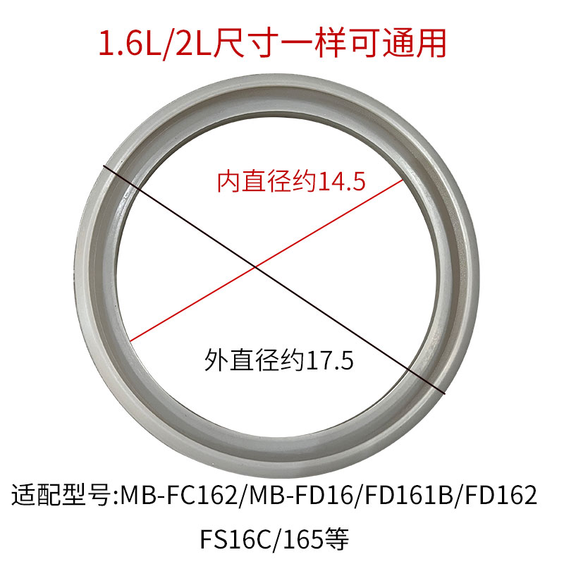 适合美的1.6升电饭煲密封圈硅胶圈MB-FC162 MB-FD16 FD161B FS16C-图0