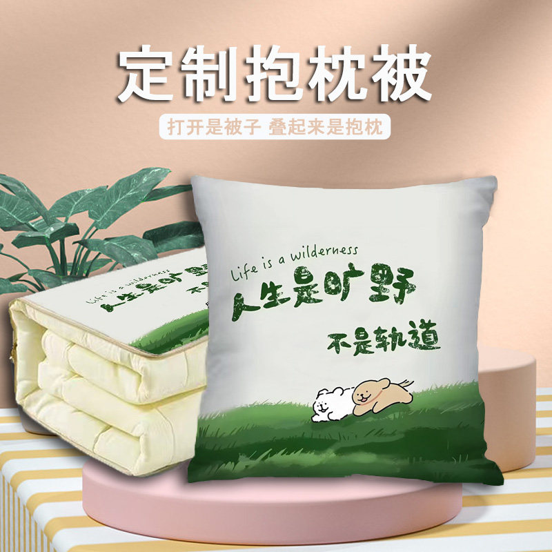 线条小狗抱枕被靠垫靠枕办公室沙发午睡空调被子可折叠夏凉被两用,淘宝优惠券,粉丝福利购,淘宝优惠卷