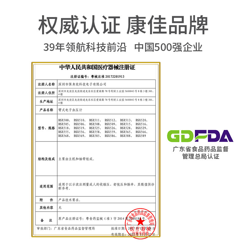 康佳血压计家用医生全自动语音高量 康佳华中优品血压计（电子血压计）