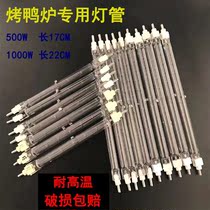 Iodine Tungsten Tube Halogen Tungsten lamp Tungsten Lamp Super Bright Roast Duck Furnace Lighting Tube Heating Solar Light Tube Site Floodlight