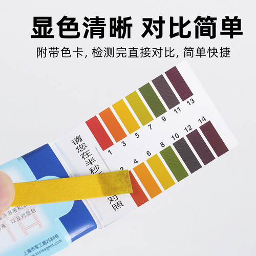 广泛ph试纸 精密试纸酸碱度测试土壤水质化妆品水族馆学校医院污水实验室化验室耗材0.5-5.0 3.8-5.4 5.5-9.0 - 图2