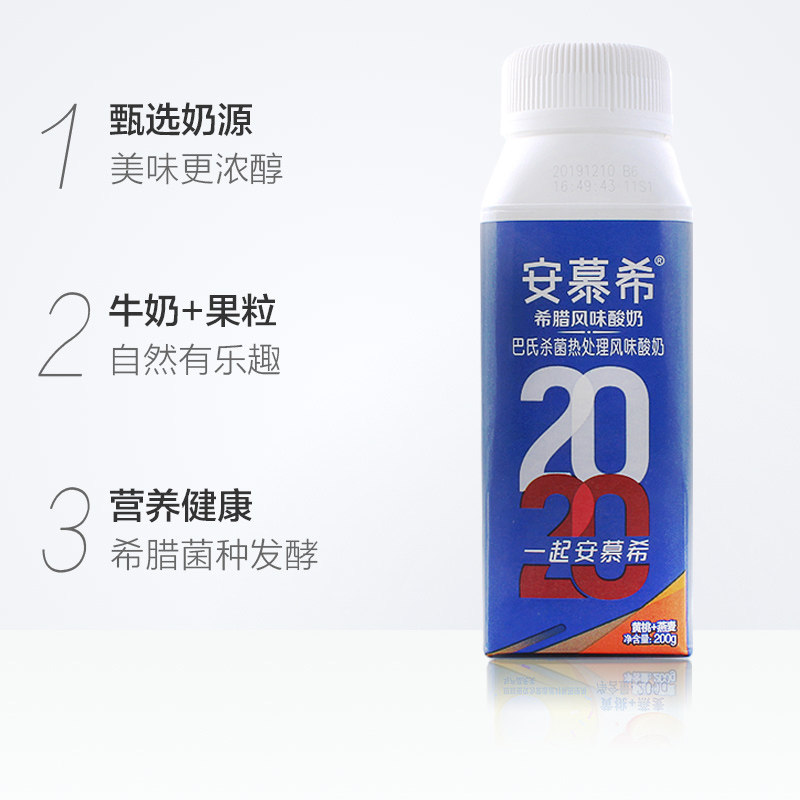 伊利安慕希燕麦10盒装希腊风味黄桃 木木食品酸奶