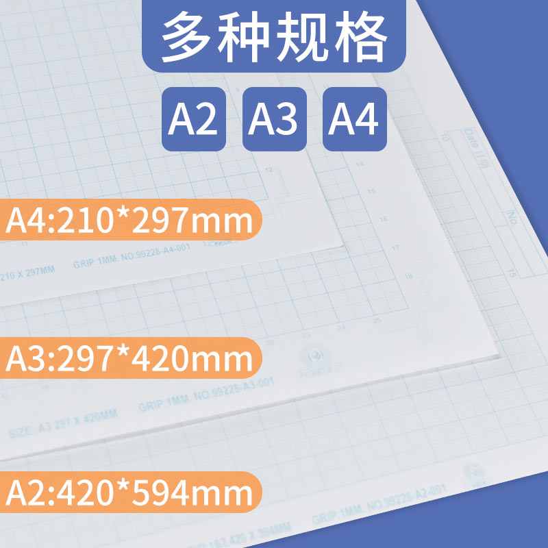 千彩乐 一建考试A2网格纸蓝色一注坐标纸方格纸小方格格子A4建筑绘图纸A3工程制图纸标准计算纸 - 图1