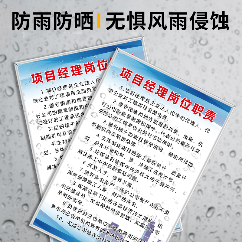 考勤及请假制度建筑工地现场管理规章制度牌上墙八大员岗位职责标识牌五牌一图施工警告标语警示牌定制 - 图1