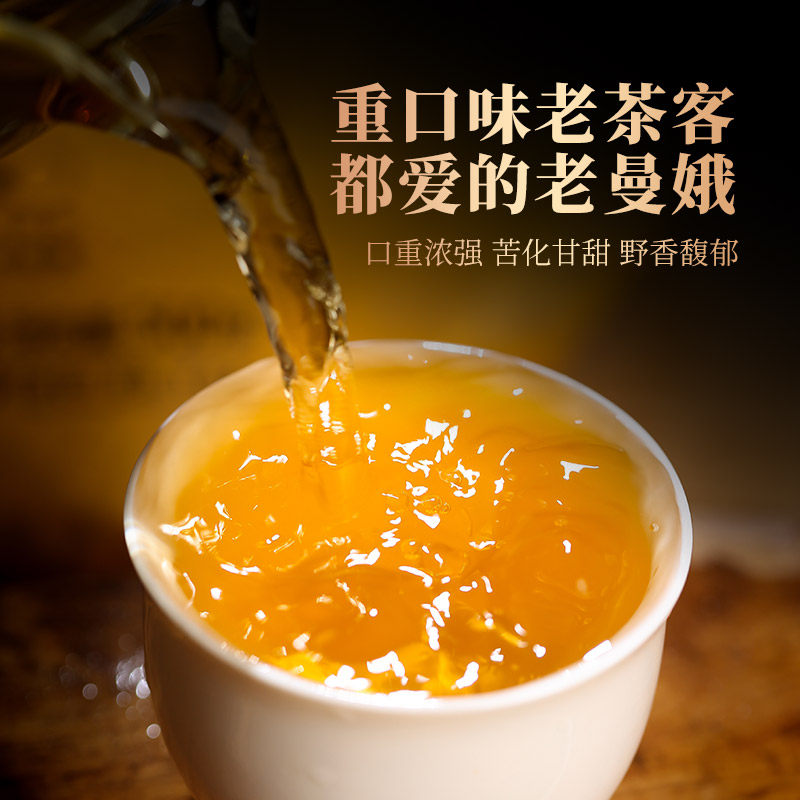 [清仓秒杀价]书呆子2020年云南茶叶老树老曼峨黄金甲普洱茶生茶饼,淘宝优惠券,粉丝福利购,淘宝优惠卷