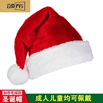 Childrens Christmas Old Geriatric Decoration Company Adult Gift Kindergarten A Christmas Hat Event Christmas Gift Hat