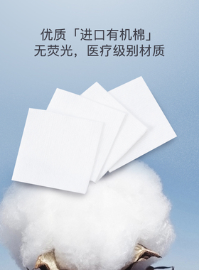 日本进口护肤2000片化妆棉
