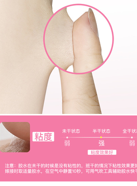 漾漾可上妆液假睫毛胶水持久速干自然温和