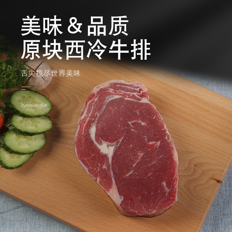 【豪享来】儿童西冷牛排套餐原肉整切调理不拼接家庭牛扒155g*6片