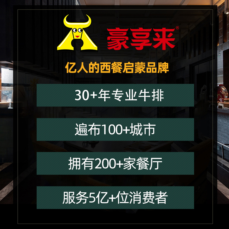 【豪享来】儿童西冷牛排套餐原肉整切调理不拼接家庭牛扒155g*6片 - 图3