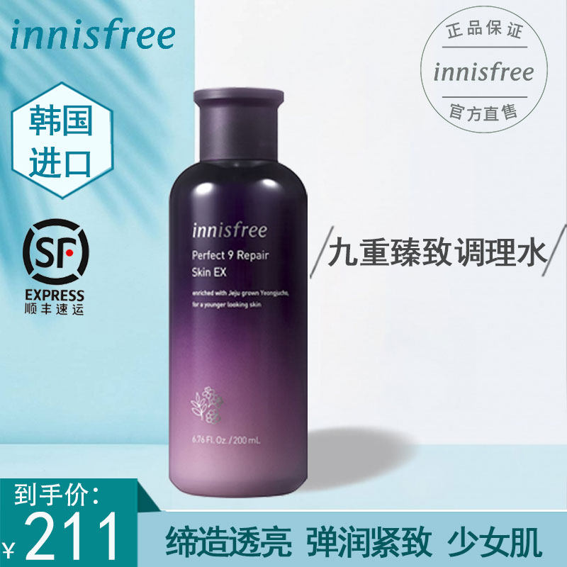 innisfree /悦诗风吟爽肤调理水 悦诗风吟永兴化妆水/爽肤水