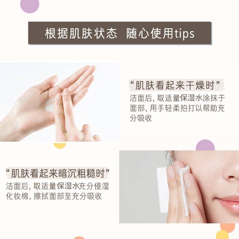 innisfree /悦诗风吟发酵女爽肤水 悦诗风吟永兴化妆水/爽肤水