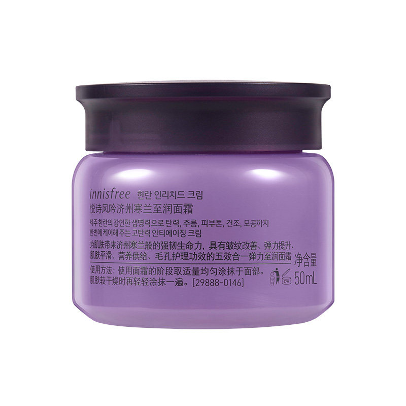 innisfree /悦诗风吟济州女面霜 悦诗风吟永兴乳液/面霜
