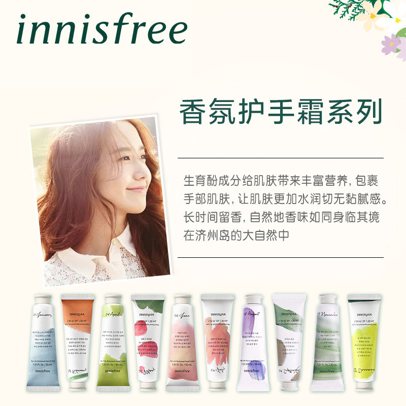  悦诗风吟永兴护手霜