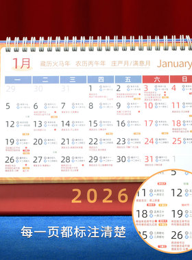 加厚卡纸翻页2026火马年藏汉台历