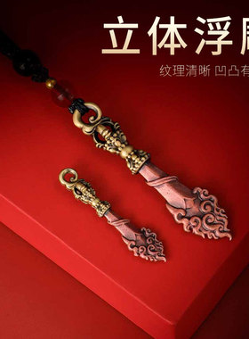 闯隆男女随身紫铜五股文殊剑吊坠