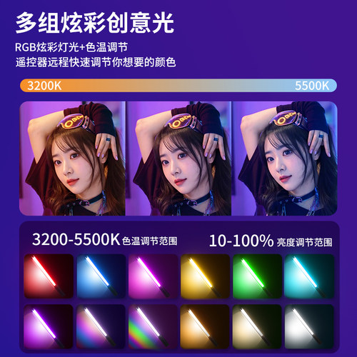 锐富图RGB摄影棒灯手持打光全彩拍照补光灯便携式外拍视频直播夜景人像氛围室内发丝美颜下巴颈纹拍摄冰灯 - 图1