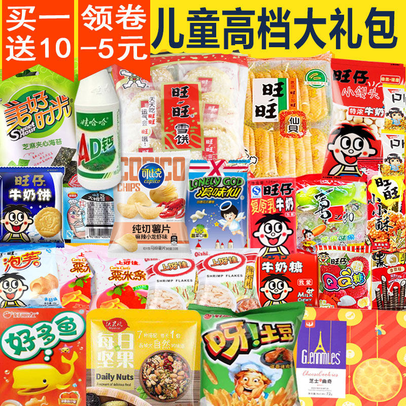 猪饲料进口零食组合一箱超大大礼包 德洛丽丝膨化食品