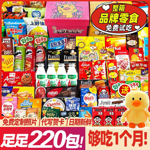 豪华零食大礼包休闲食品小吃送女友儿童生日礼物解馋小吃零食礼盒 - 图3