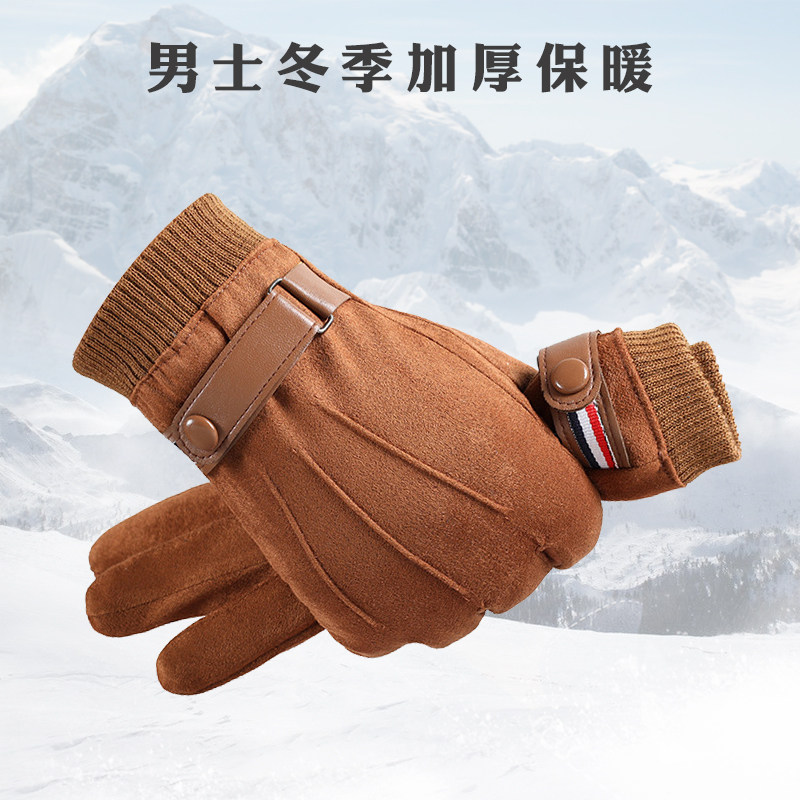 手套男冬季加绒加厚保暖防寒可触屏户外骑行运动防风电动车棉手套,淘宝优惠券,粉丝福利购,淘宝优惠卷