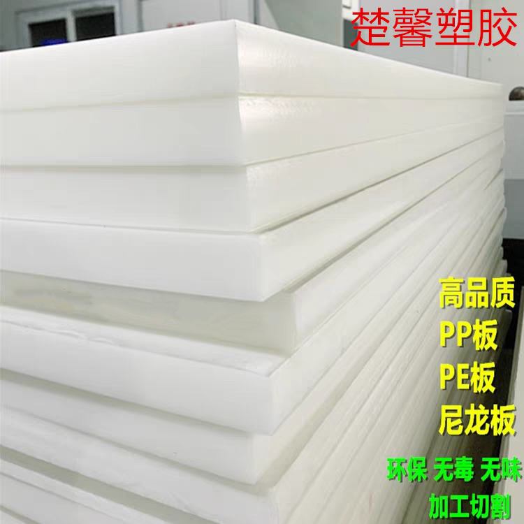 纯pp板材聚丙烯 彩色pe厚板尼龙板PVC 硬塑料水箱车厢垫加工,淘宝优惠券,粉丝福利购,淘宝优惠卷