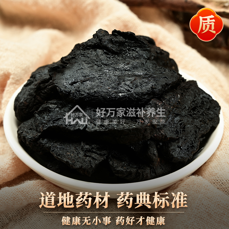 康美熟地黄500g/袋熟地黄中药材熟地地黄中药材店铺熟地黄泡水-图3