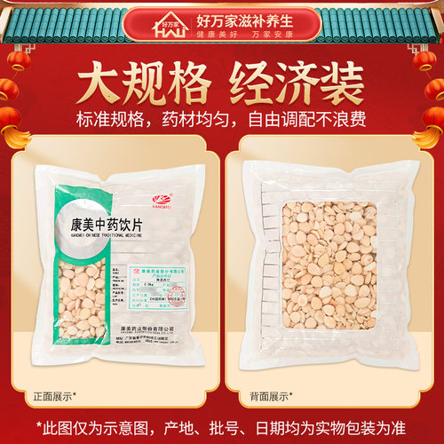康美燀苦杏仁500g包邮中药材店铺 - 图0