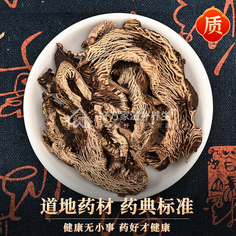 康美升麻500g中药材店铺包邮发表透疹清热解毒升麻中药材_虎窝淘