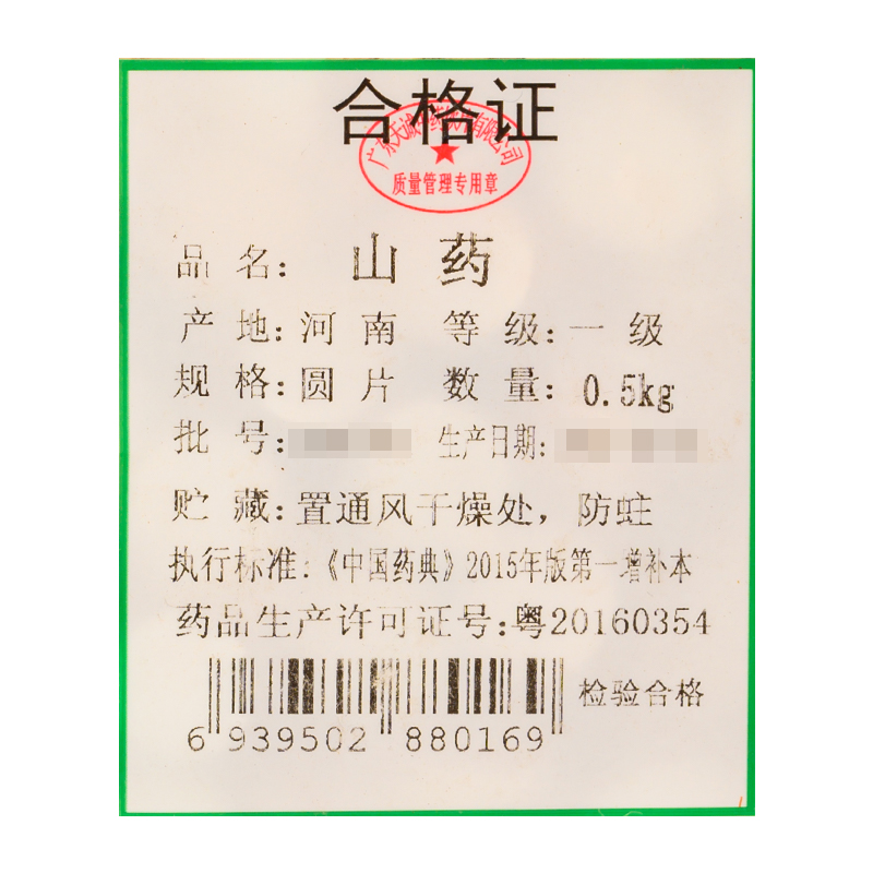 仙翁送宝山药500g山药粉山药中药材包邮中药材店铺 - 图2