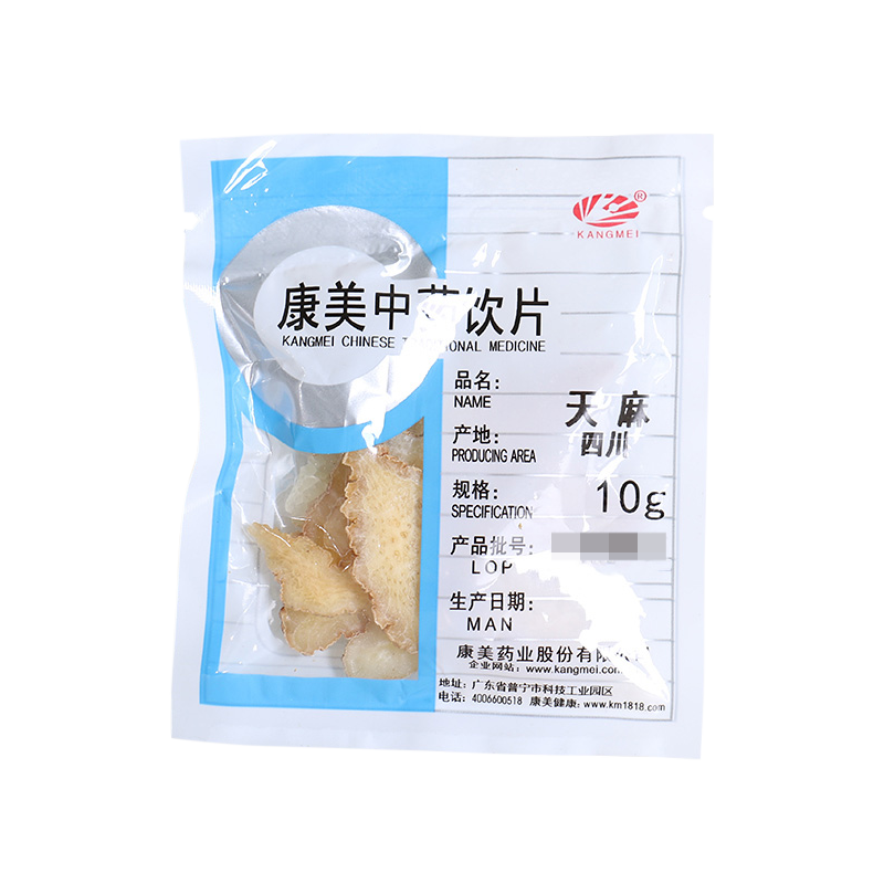 康美天麻200克包邮店铺*20小包 好万家滋补养生滋补经典方/精制中药材