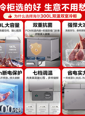 政府补贴海尔冰柜双温双箱300升L大容量卧式家商两用双门双箱冷柜