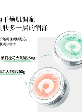 摇滚动物园身体乳保湿滋润蜜桃清爽补水持久留香烟酰胺润肤不粘腻