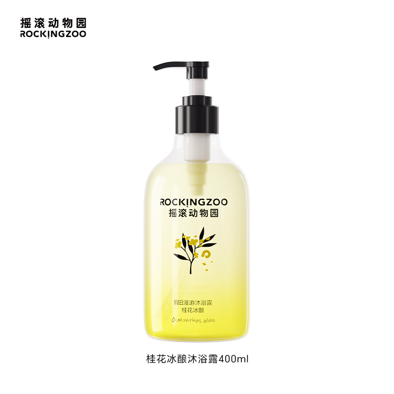 摇滚动物园牛油果卸妆油假日沐浴露磨砂膏身体乳护手霜礼盒随心选