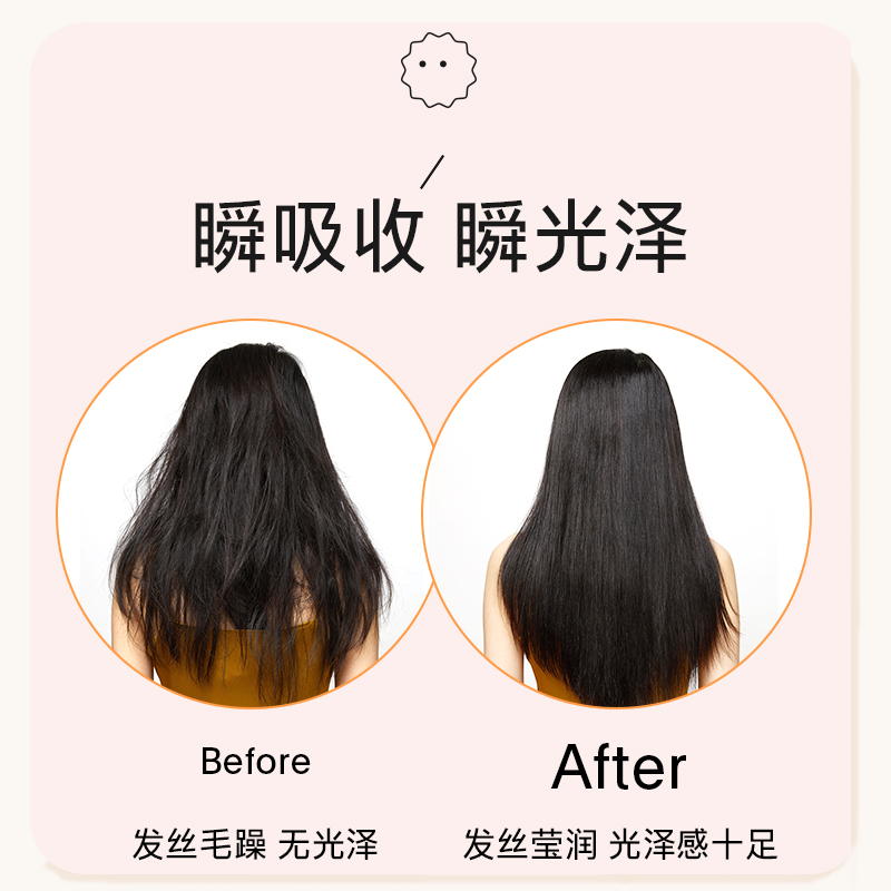 摇滚动物园旗舰店摇滚动物园护发精油女改善毛躁柔顺干枯发染烫受损卷发修复星光瓶1