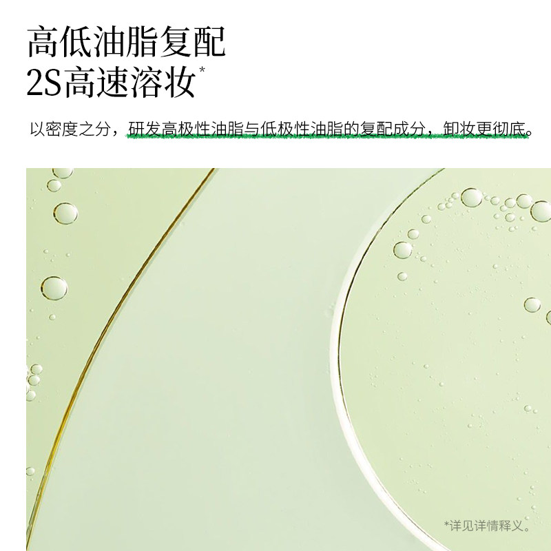 摇滚动物园牛油果卸妆膏温和卸妆液 摇滚动物园卸妆