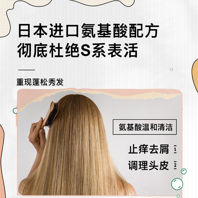 摇滚动物园旗舰店摇滚动物园氨基酸控油蓬松1980洗发水护发素套装洗发露香味留香0