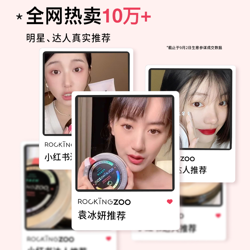 摇滚动物园旗舰店摇滚动物园烟酰胺身体乳保湿美白滋润全身修护香体精华液3