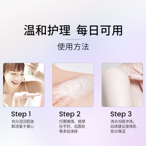 摇滚动物园月玫瑰磨砂膏身体清洁去角质留香男女夏季沐浴露三合一 - 图3