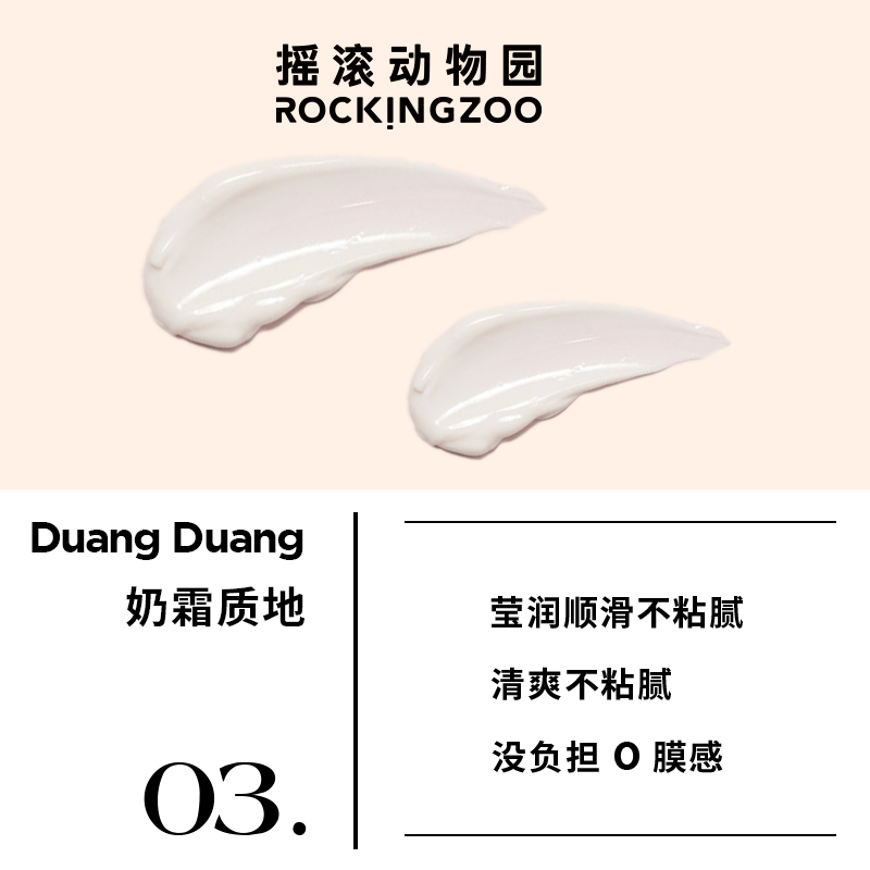 摇滚动物园旗舰店摇滚动物园乳木红茶身体乳补水滋润保湿修护持久留香秋冬专用款3