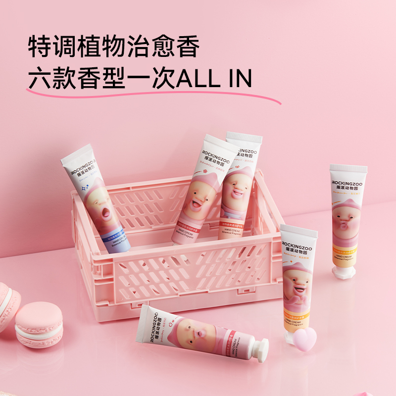 【屁桃礼盒】摇滚动物园香氛润肤礼盒桃桃身体乳女护手霜保湿润泽