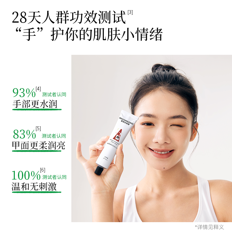 【双11立即付定】摇滚动物园护手霜滋润保湿补水秋冬便携铝管3支