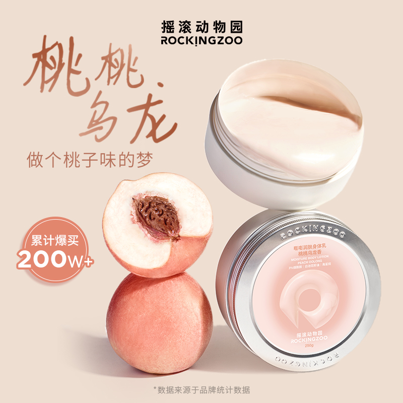 摇滚动物园护手霜滋润保湿身体乳 摇滚动物园身体乳/霜