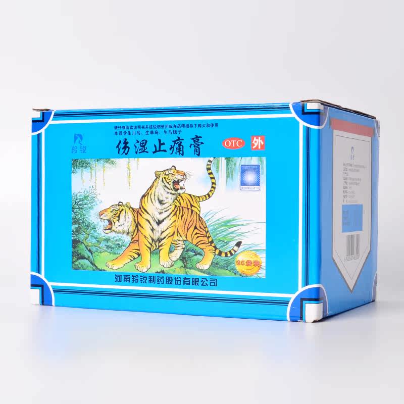 羚锐7cm*10cm*250贴伤湿止痛膏 正中大药房风湿骨外伤