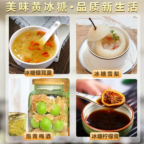 农纪元黄冰糖老冰糖云南正宗甘蔗糖小粒多晶土冰糖块泡酒散装5斤 图片 4