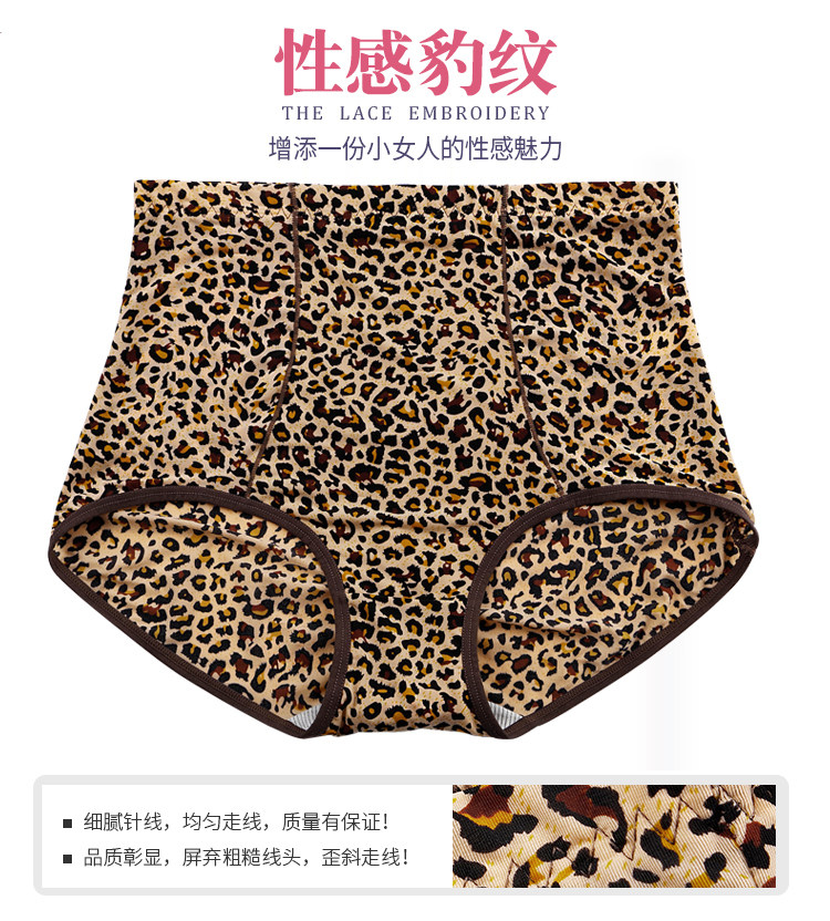 品牌正品豹纹内裤女款高腰包臀性感女士三角裤冰丝速干专柜旗舰店,淘宝优惠券,粉丝福利购,淘宝优惠卷