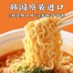 South Korea imported Nongshim instant noodles instant noodles small bowl noodles