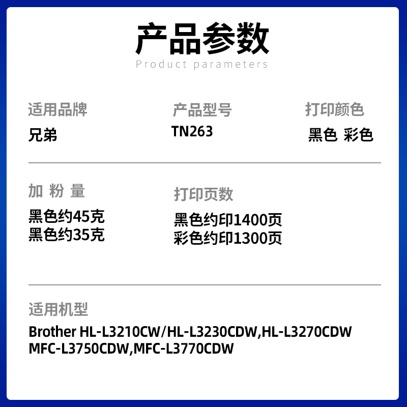 泽鹏适用兄弟MFC-L3750cdw粉盒TN263 HL-L3270cdw打印机墨盒DCP-L3551cdw一体机L3770cdw硒鼓TN267彩色碳粉 - 图0