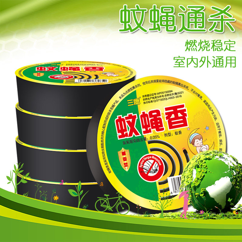 蝇香家用苍蝇香清香型饭店驱蚊香盘 三鹰盘香/灭蟑香/蚊香盘